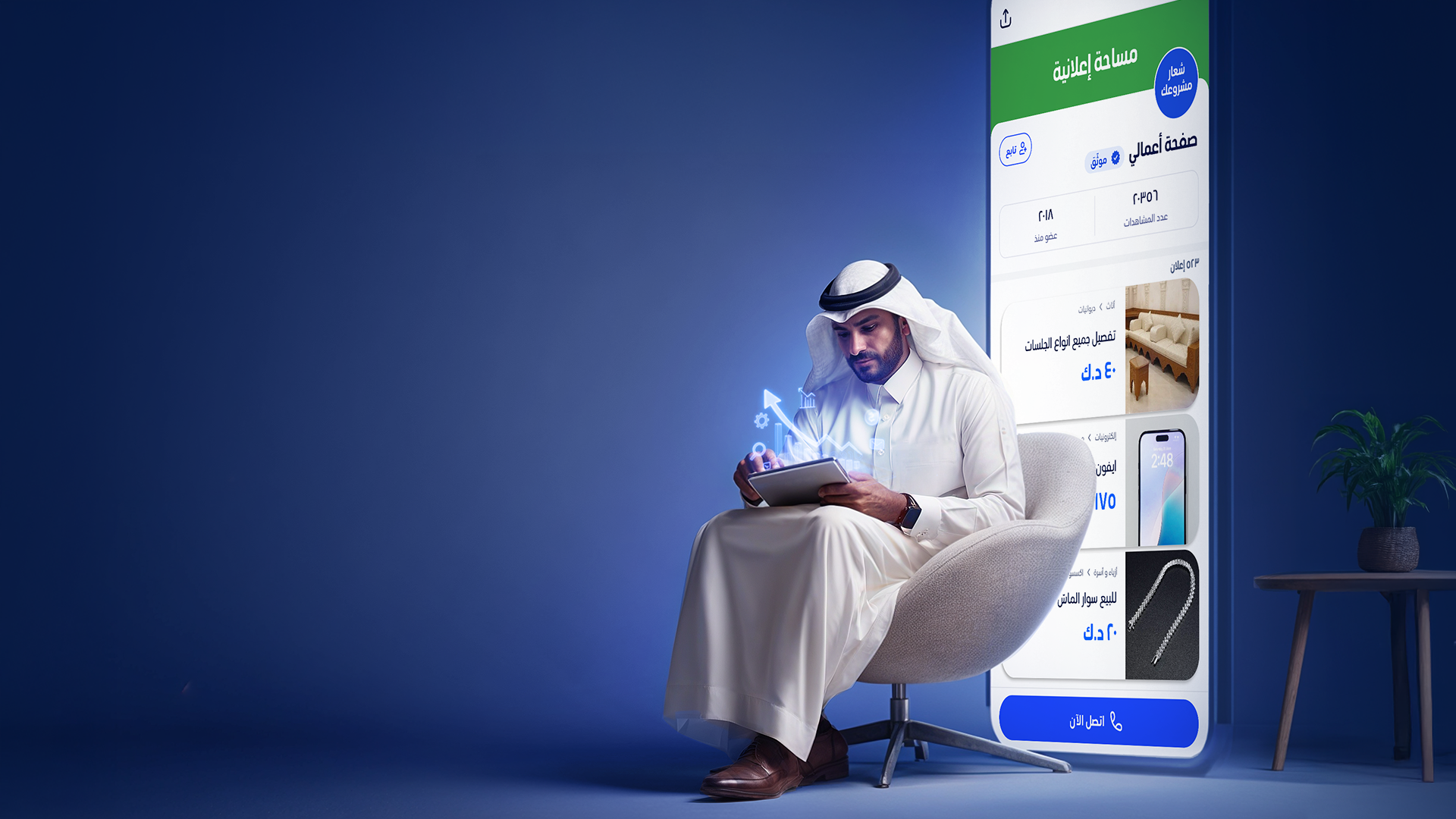 رجل كويتي يجلس على كرسي يتصفح هاتفه